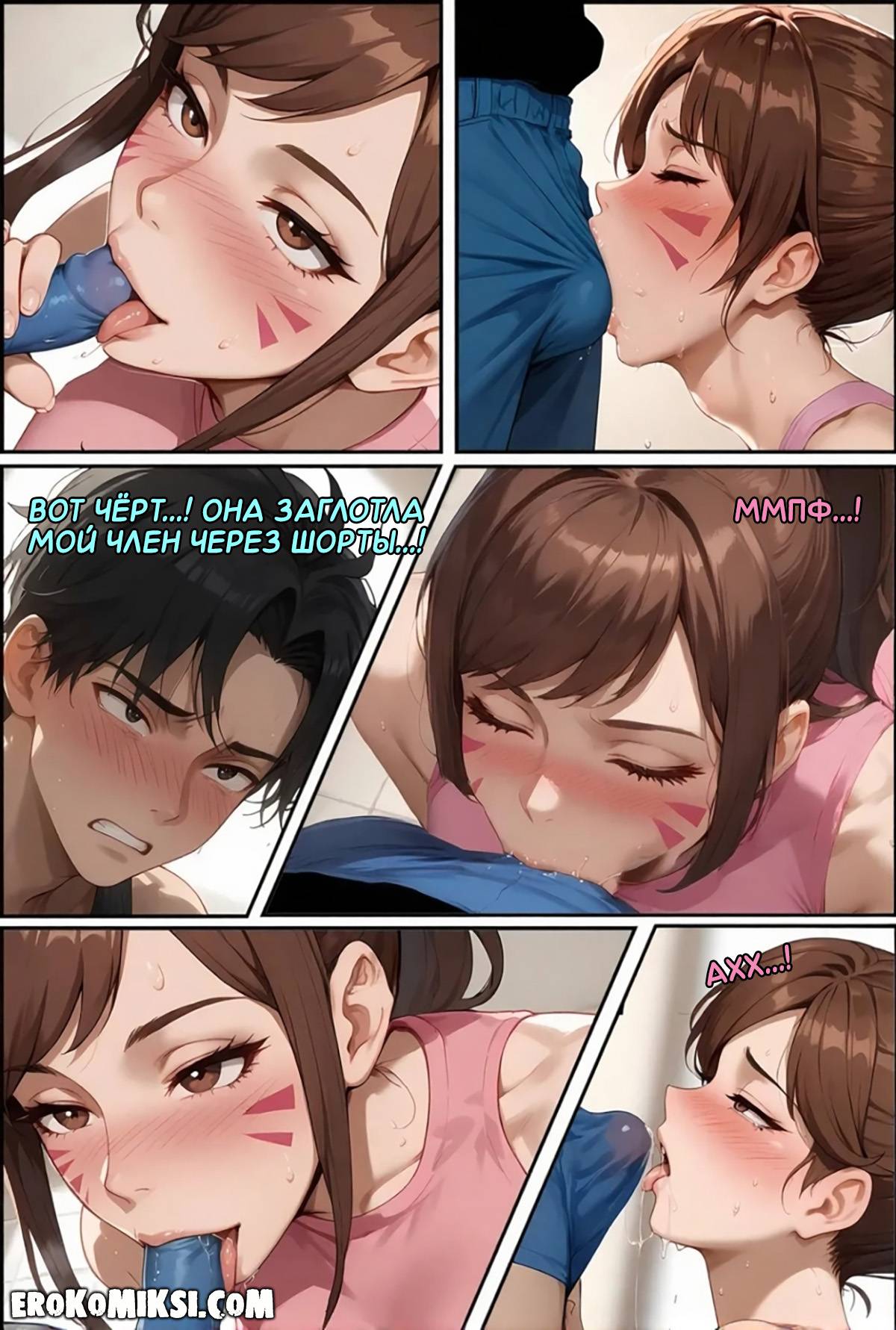 15-5 Порно комикс Overwatch. Поклонник. Горячая тренировка.