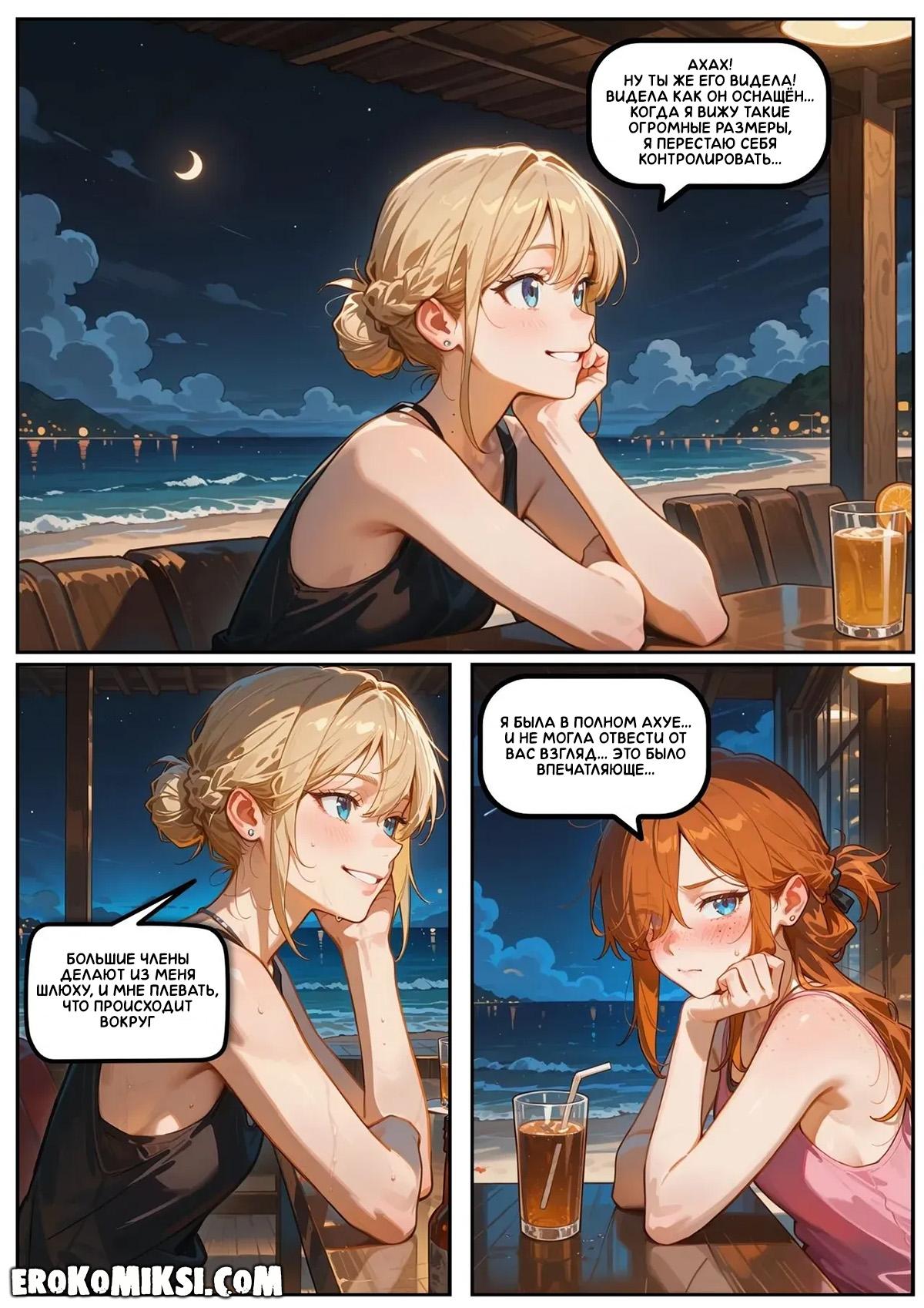 3-34 Порно комикс Скарлетт Блейз. Часть 5. Награда за сдержанность.