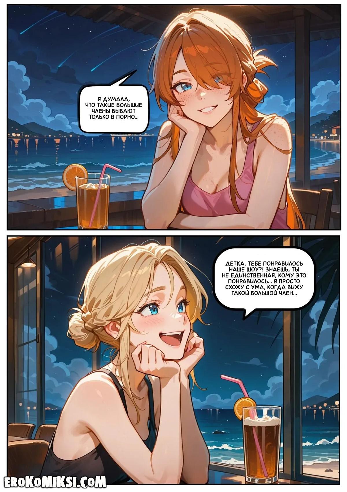 4-34 Порно комикс Скарлетт Блейз. Часть 5. Награда за сдержанность.