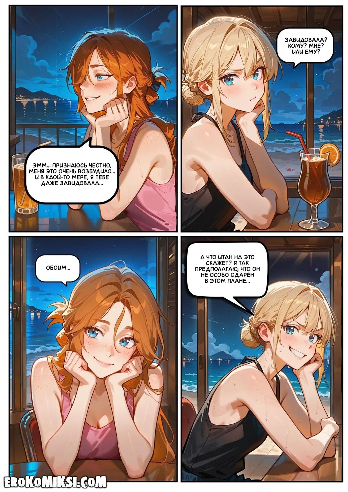 5-31 Порно комикс Скарлетт Блейз. Часть 5. Награда за сдержанность.