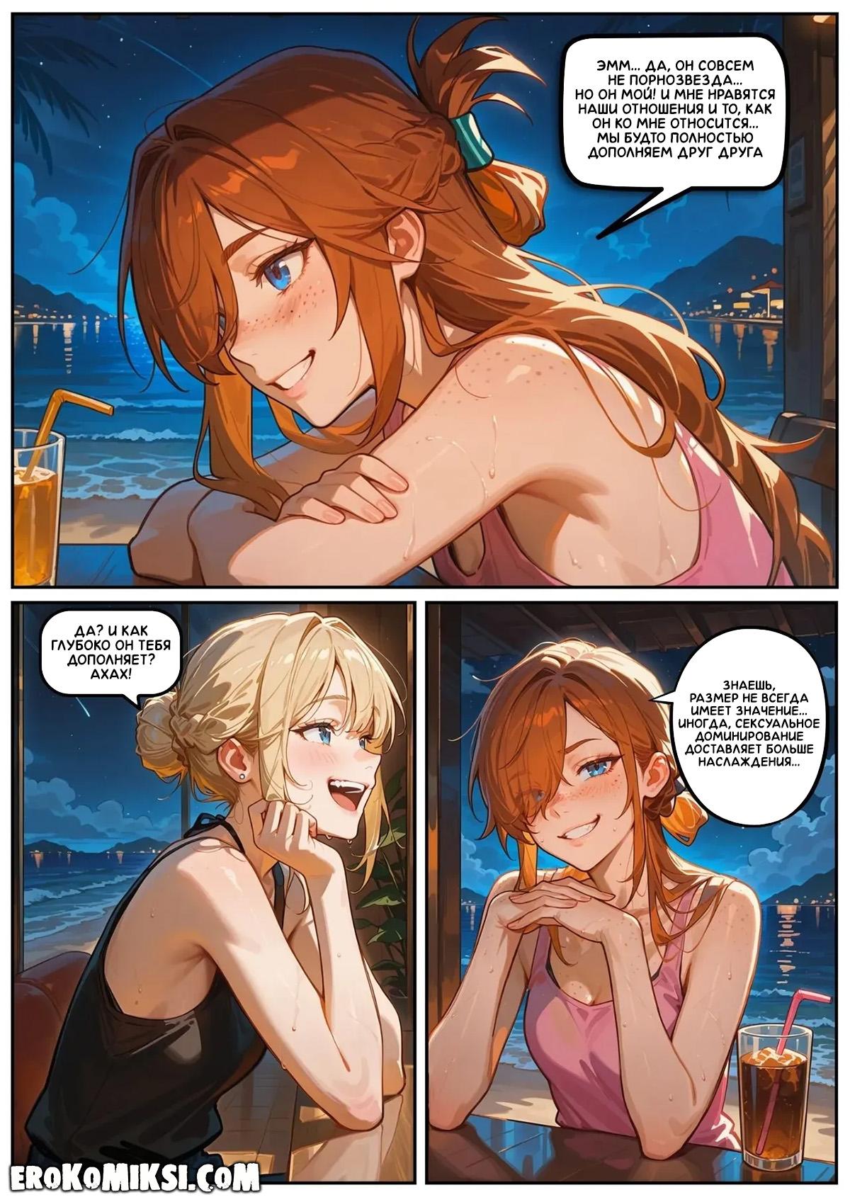 6-29 Порно комикс Скарлетт Блейз. Часть 5. Награда за сдержанность.