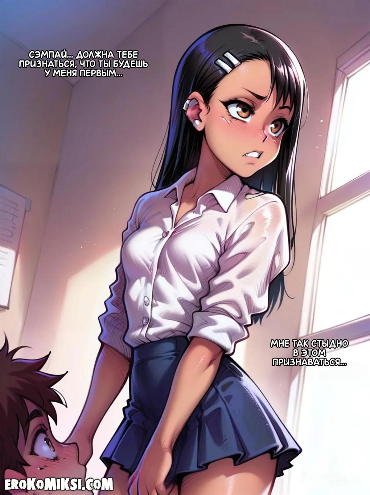 6-30 Порно комикс Не дразни меня, Нагаторо.