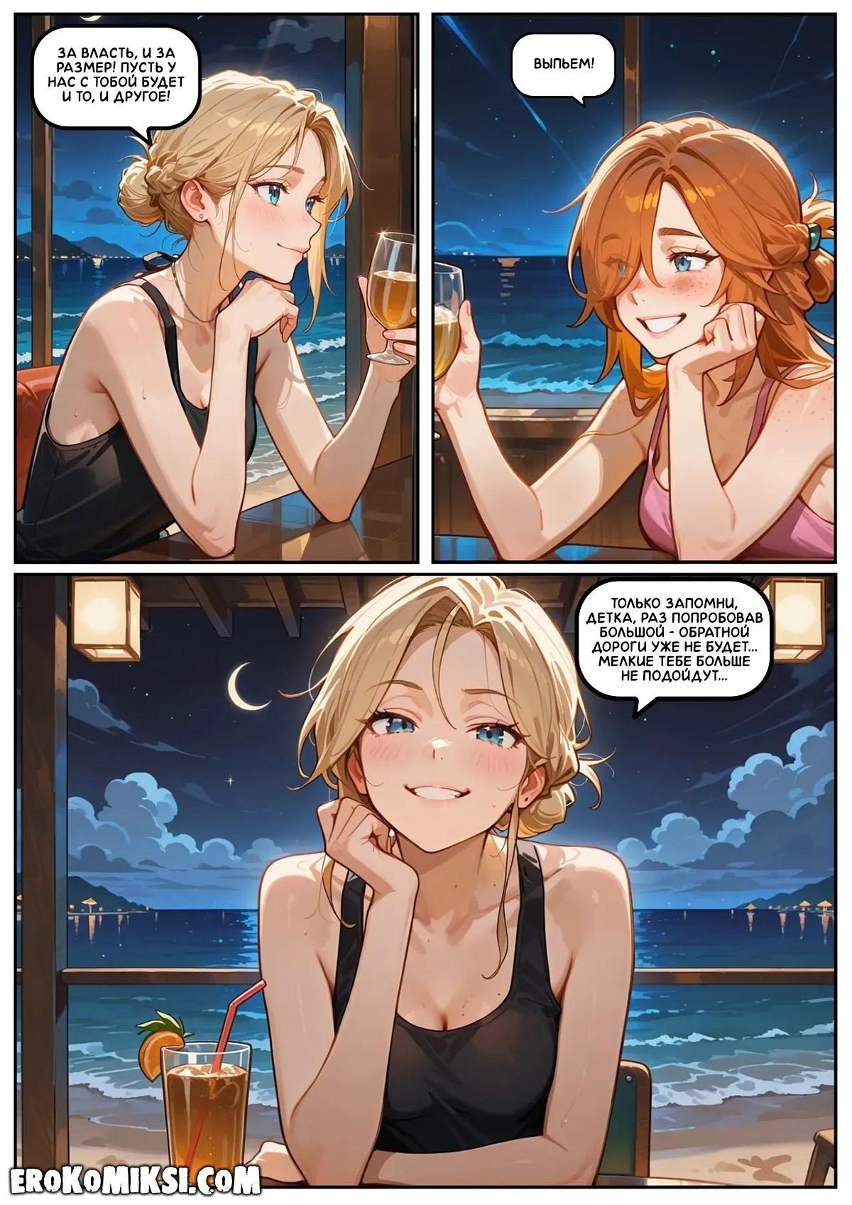 7-26 Порно комикс Скарлетт Блейз. Часть 5. Награда за сдержанность.