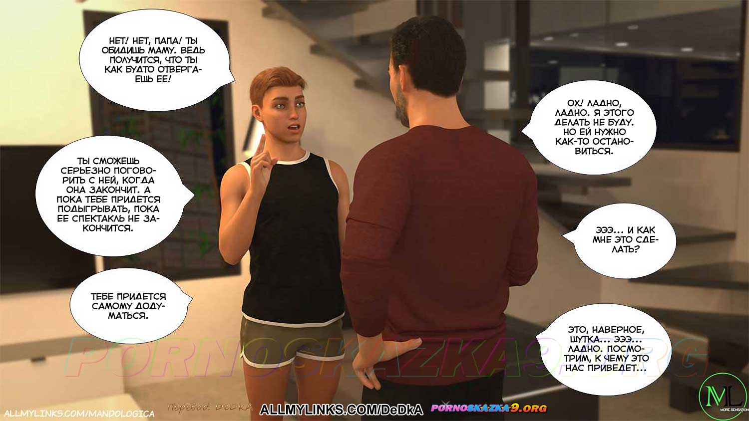 pornoskazka__breaking_boundaries_11_021 Порно комикс Нарушая границы. Часть 11. ОБНОВЛЕНО!!! ДОБАВЛЕНЫ НОВЫЕ СТРАНИЦЫ!!!