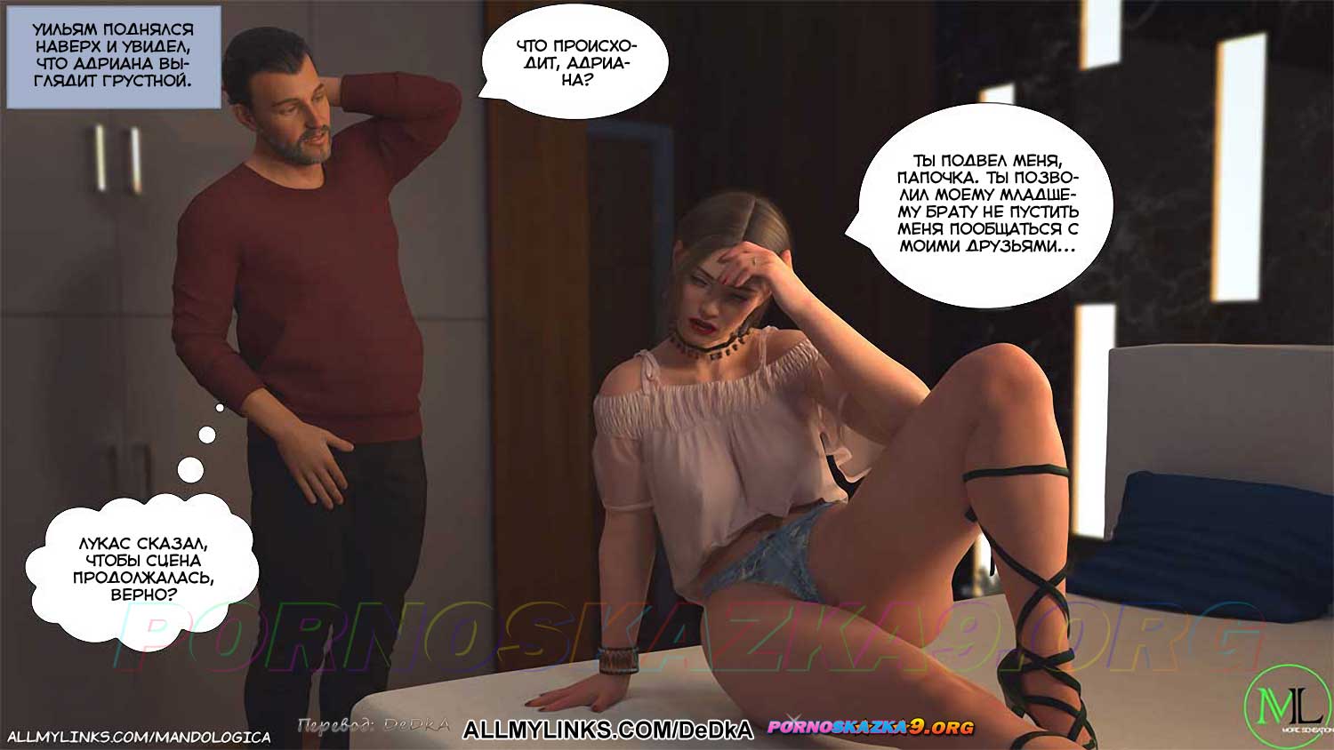 pornoskazka__breaking_boundaries_11_022 Порно комикс Нарушая границы. Часть 11. ОБНОВЛЕНО!!! ДОБАВЛЕНЫ НОВЫЕ СТРАНИЦЫ!!!