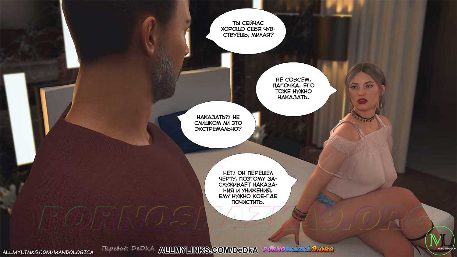 pornoskazka__breaking_boundaries_11_025 Порно комикс Нарушая границы. Часть 11. ОБНОВЛЕНО!!! ДОБАВЛЕНЫ НОВЫЕ СТРАНИЦЫ!!!