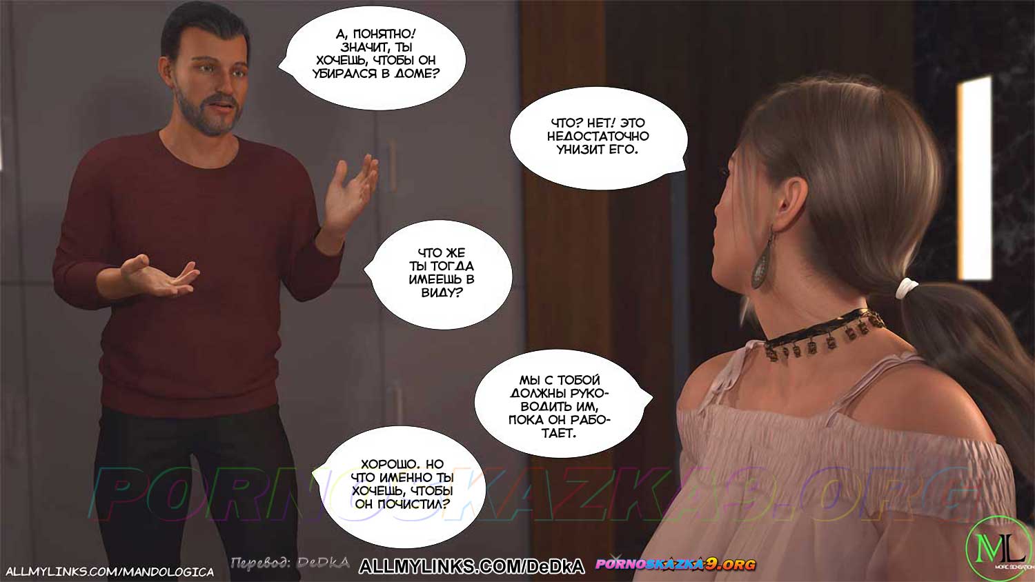 pornoskazka__breaking_boundaries_11_026 Порно комикс Нарушая границы. Часть 11. ОБНОВЛЕНО!!! ДОБАВЛЕНЫ НОВЫЕ СТРАНИЦЫ!!!