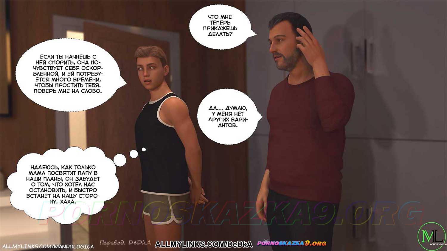 pornoskazka__breaking_boundaries_11_028 Порно комикс Нарушая границы. Часть 11. ОБНОВЛЕНО!!! ДОБАВЛЕНЫ НОВЫЕ СТРАНИЦЫ!!!