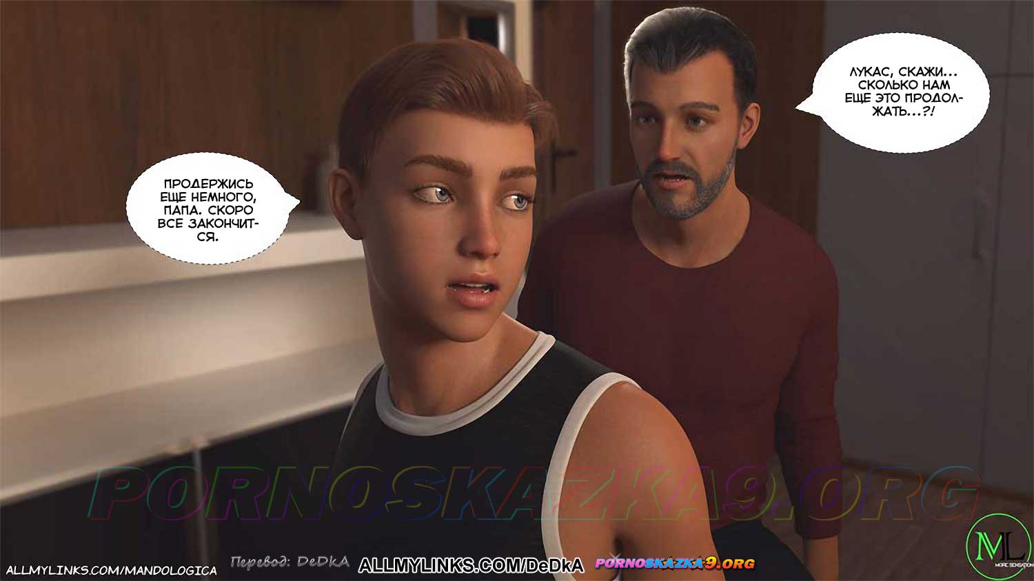 pornoskazka__breaking_boundaries_11_033 Порно комикс Нарушая границы. Часть 11. ОБНОВЛЕНО!!! ДОБАВЛЕНЫ НОВЫЕ СТРАНИЦЫ!!!