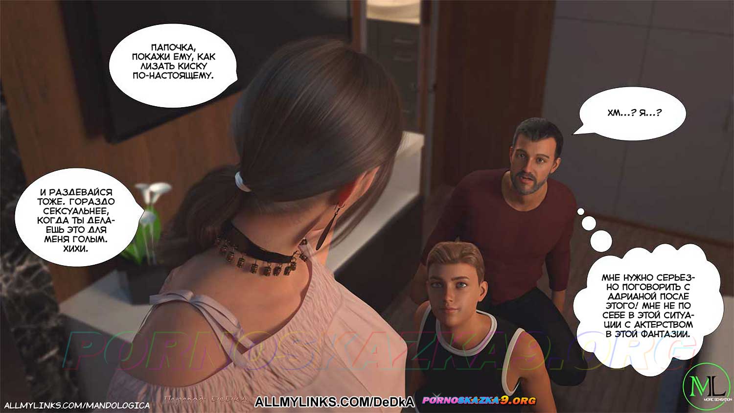 pornoskazka__breaking_boundaries_11_034 Порно комикс Нарушая границы. Часть 11. ОБНОВЛЕНО!!! ДОБАВЛЕНЫ НОВЫЕ СТРАНИЦЫ!!!
