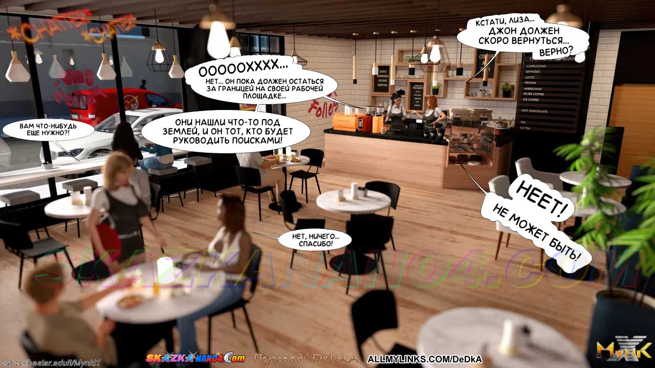 pornoskazka__cafe_folie_1_002 Порно комикс Кафе Фоли. Часть 1.