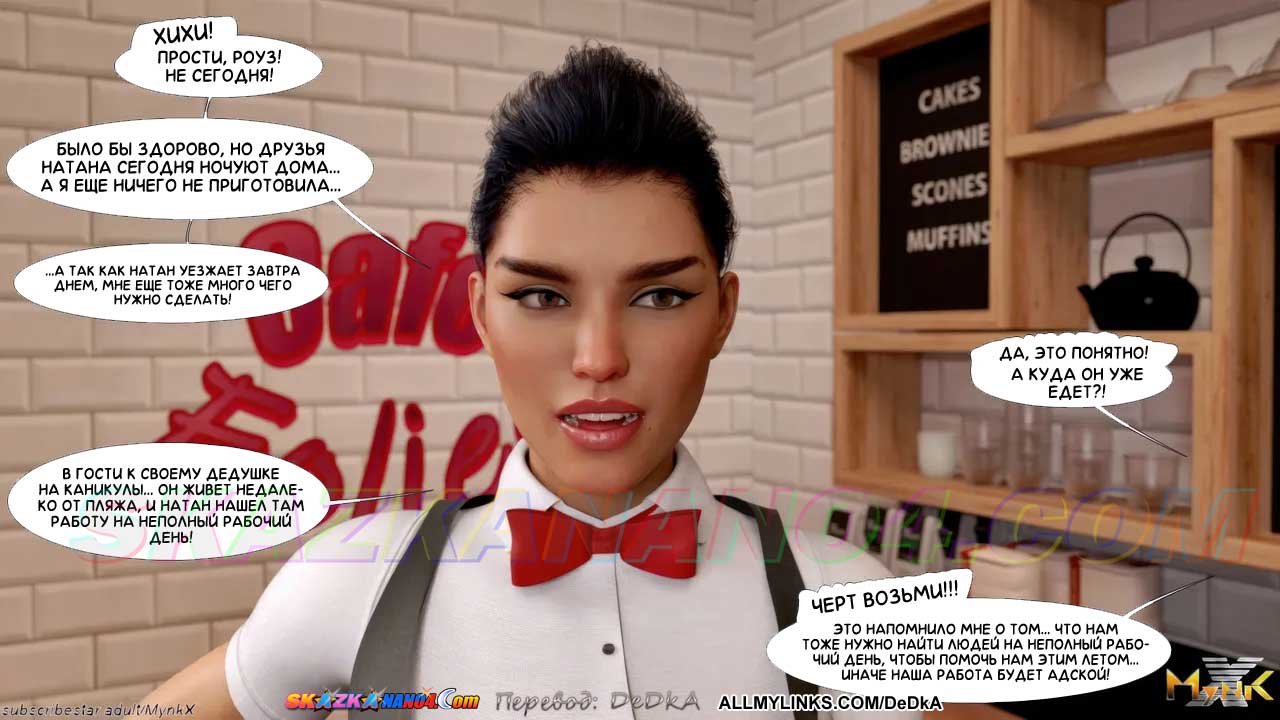 pornoskazka__cafe_folie_1_006 Порно комикс Кафе Фоли. Часть 1.