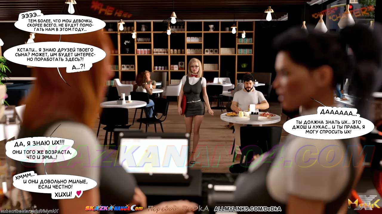pornoskazka__cafe_folie_1_007 Порно комикс Кафе Фоли. Часть 1.