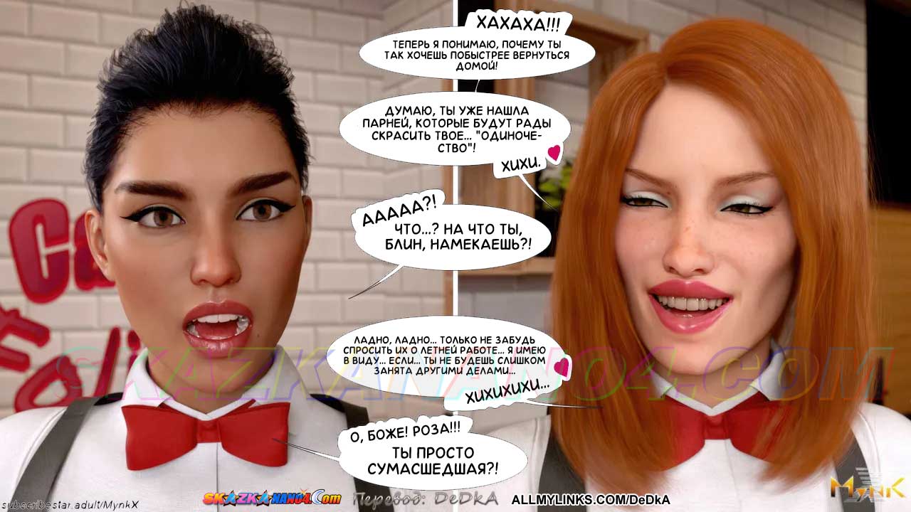 pornoskazka__cafe_folie_1_008 Порно комикс Кафе Фоли. Часть 1.