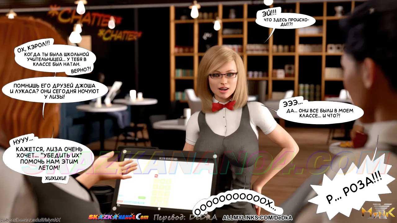 pornoskazka__cafe_folie_1_009 Порно комикс Кафе Фоли. Часть 1.