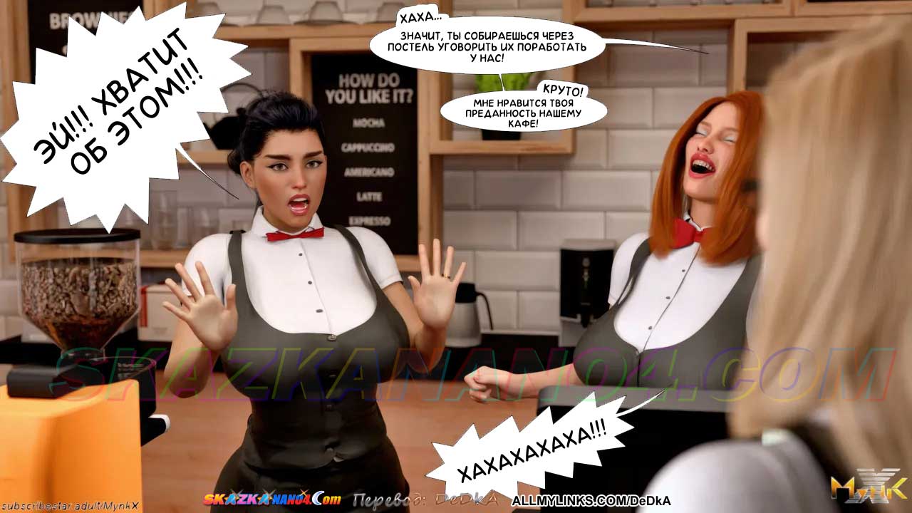 pornoskazka__cafe_folie_1_011 Порно комикс Кафе Фоли. Часть 1.