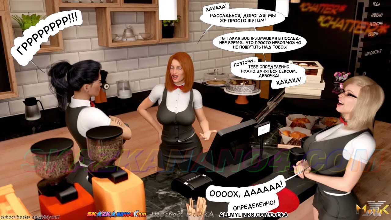 pornoskazka__cafe_folie_1_012 Порно комикс Кафе Фоли. Часть 1.