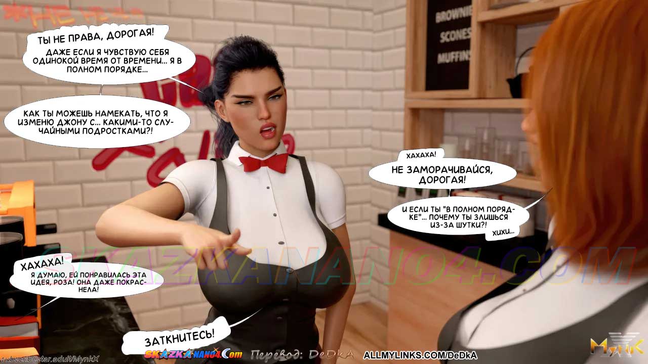 pornoskazka__cafe_folie_1_013 Порно комикс Кафе Фоли. Часть 1.