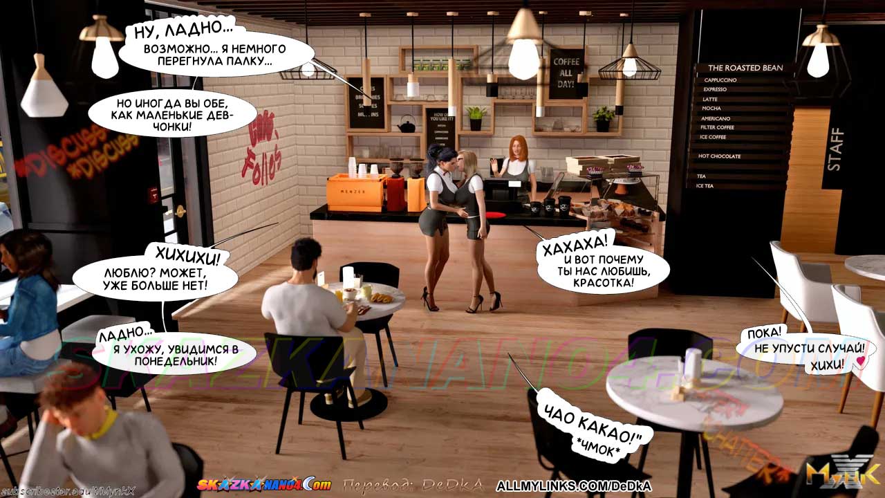 pornoskazka__cafe_folie_1_014 Порно комикс Кафе Фоли. Часть 1.