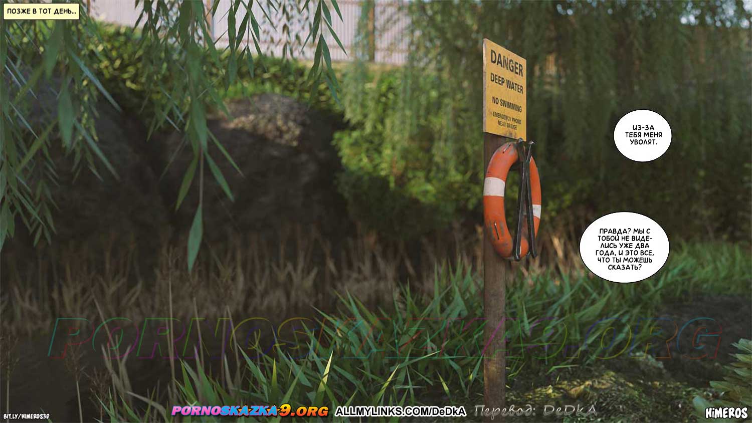 pornoskazka__eternal_summer_6_002 Порно комикс Бесконечное лето. Часть 6. ОБНОВЛЕНО!!! ДОБАВЛЕНЫ НОВЫЕ СТРАНИЦЫ!!!