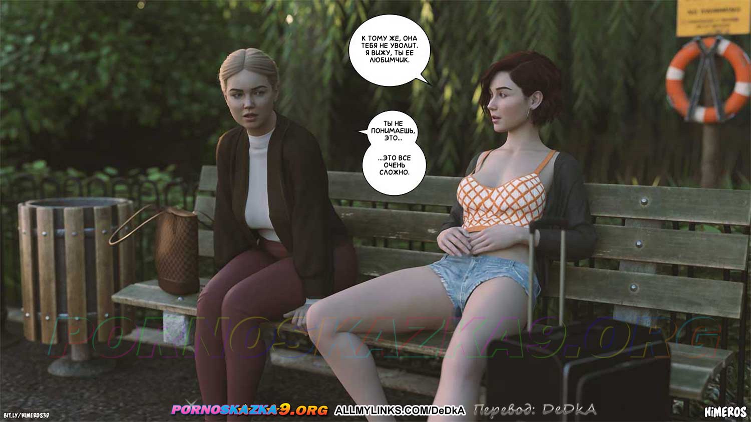 pornoskazka__eternal_summer_6_003 Порно комикс Бесконечное лето. Часть 6. ОБНОВЛЕНО!!! ДОБАВЛЕНЫ НОВЫЕ СТРАНИЦЫ!!!