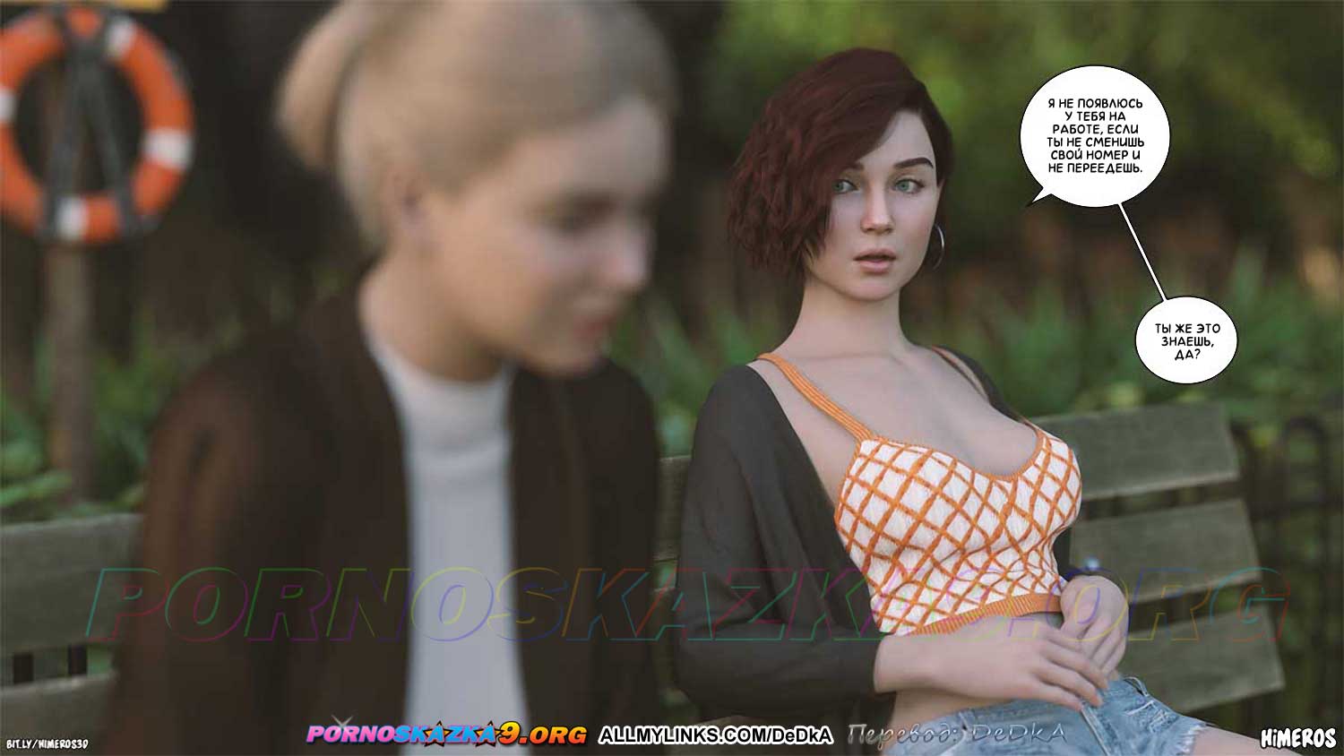 pornoskazka__eternal_summer_6_004 Порно комикс Бесконечное лето. Часть 6. ОБНОВЛЕНО!!! ДОБАВЛЕНЫ НОВЫЕ СТРАНИЦЫ!!!