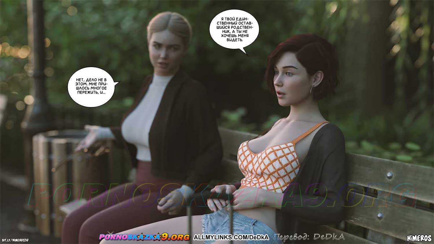 pornoskazka__eternal_summer_6_005 Порно комикс Бесконечное лето. Часть 6. ОБНОВЛЕНО!!! ДОБАВЛЕНЫ НОВЫЕ СТРАНИЦЫ!!!