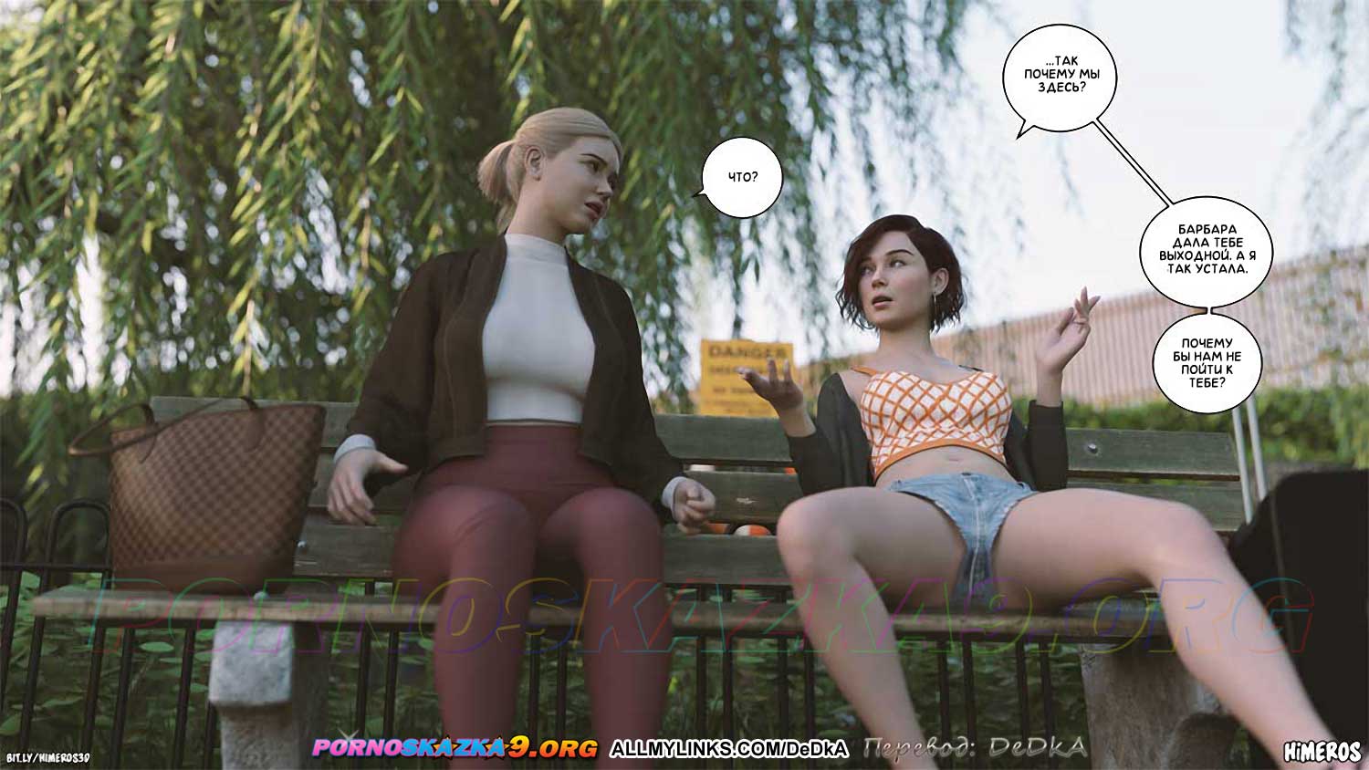 pornoskazka__eternal_summer_6_006 Порно комикс Бесконечное лето. Часть 6. ОБНОВЛЕНО!!! ДОБАВЛЕНЫ НОВЫЕ СТРАНИЦЫ!!!