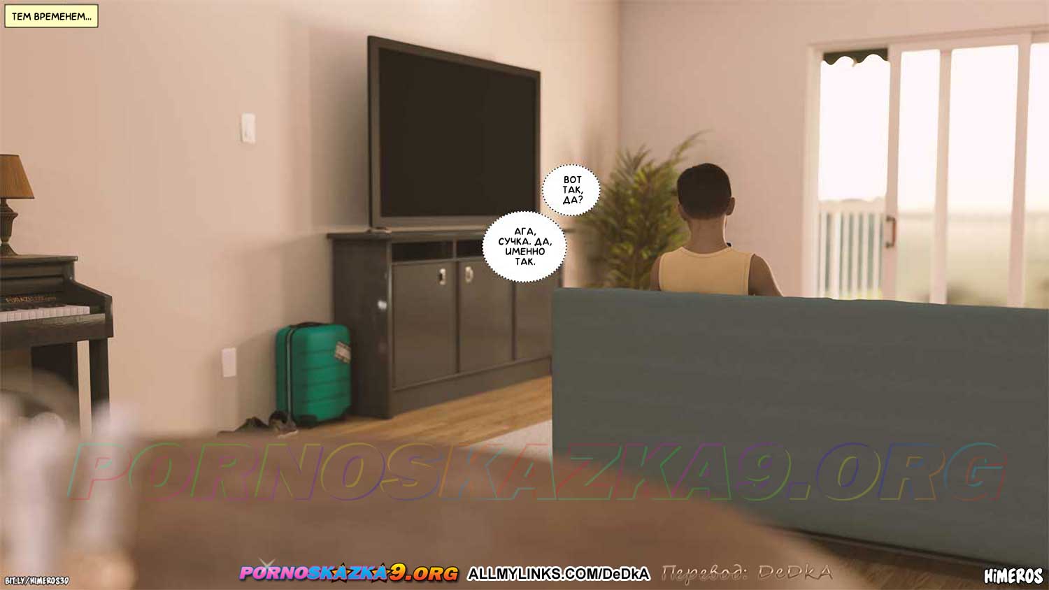 pornoskazka__eternal_summer_6_009 Порно комикс Бесконечное лето. Часть 6. ОБНОВЛЕНО!!! ДОБАВЛЕНЫ НОВЫЕ СТРАНИЦЫ!!!