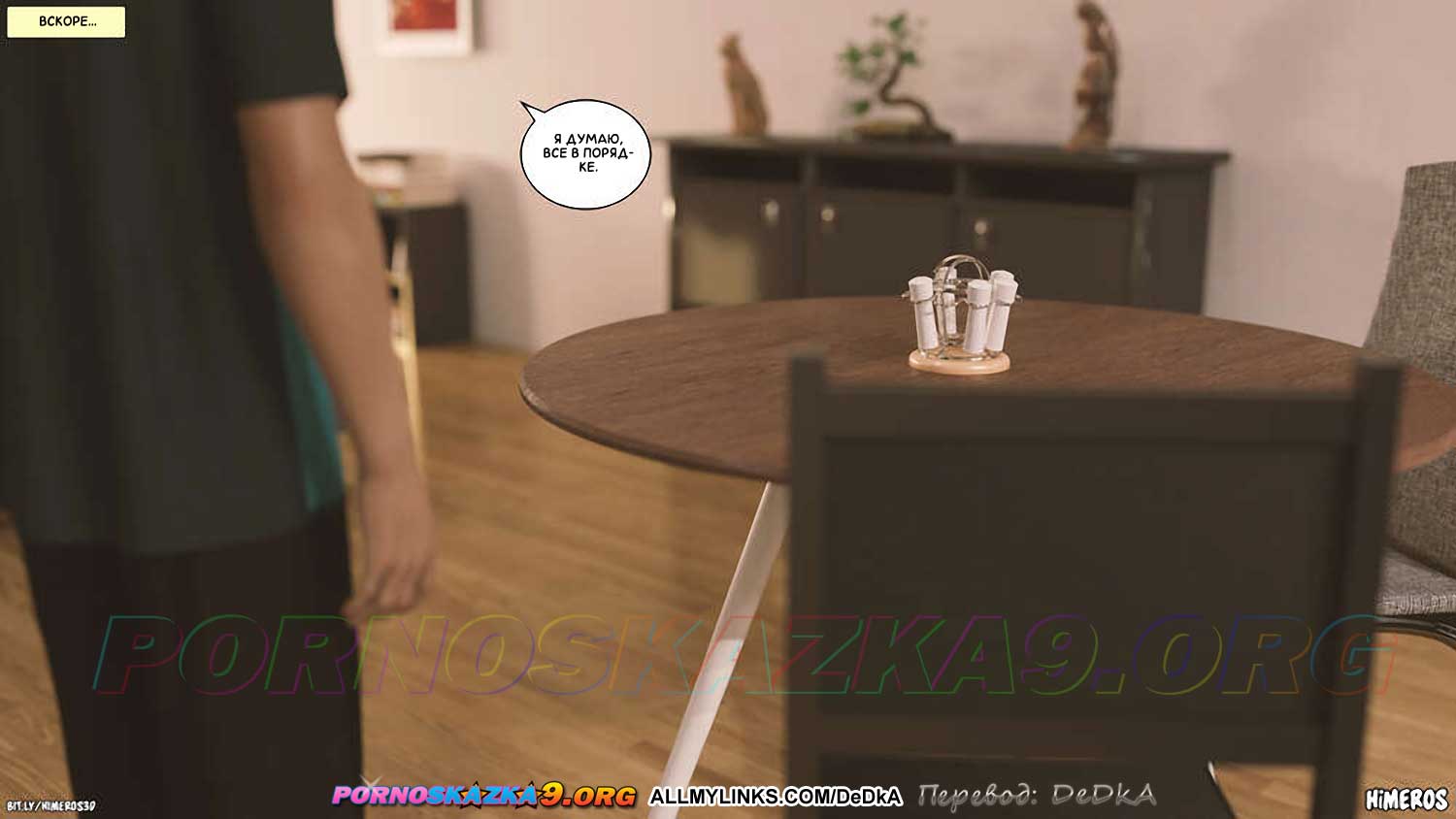 pornoskazka__eternal_summer_6_017 Порно комикс Бесконечное лето. Часть 6. ОБНОВЛЕНО!!! ДОБАВЛЕНЫ НОВЫЕ СТРАНИЦЫ!!!