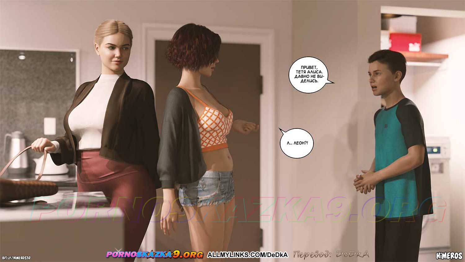 pornoskazka__eternal_summer_6_024 Порно комикс Бесконечное лето. Часть 6. ОБНОВЛЕНО!!! ДОБАВЛЕНЫ НОВЫЕ СТРАНИЦЫ!!!