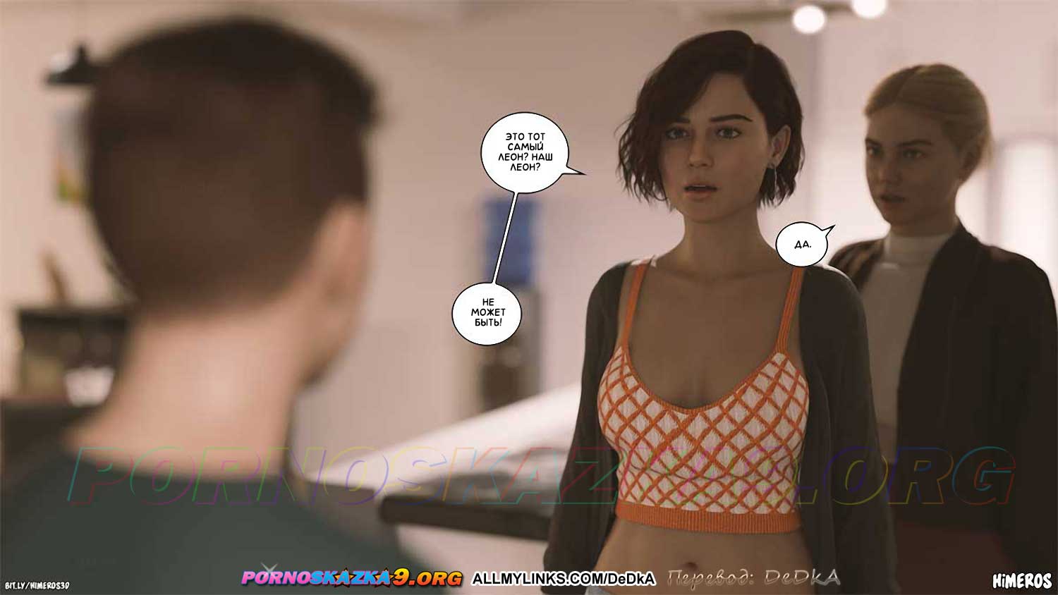 pornoskazka__eternal_summer_6_025 Порно комикс Бесконечное лето. Часть 6. ОБНОВЛЕНО!!! ДОБАВЛЕНЫ НОВЫЕ СТРАНИЦЫ!!!