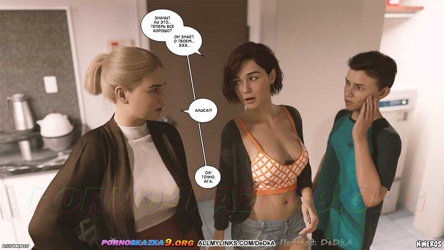 pornoskazka__eternal_summer_6_030 Порно комикс Бесконечное лето. Часть 6. ОБНОВЛЕНО!!! ДОБАВЛЕНЫ НОВЫЕ СТРАНИЦЫ!!!