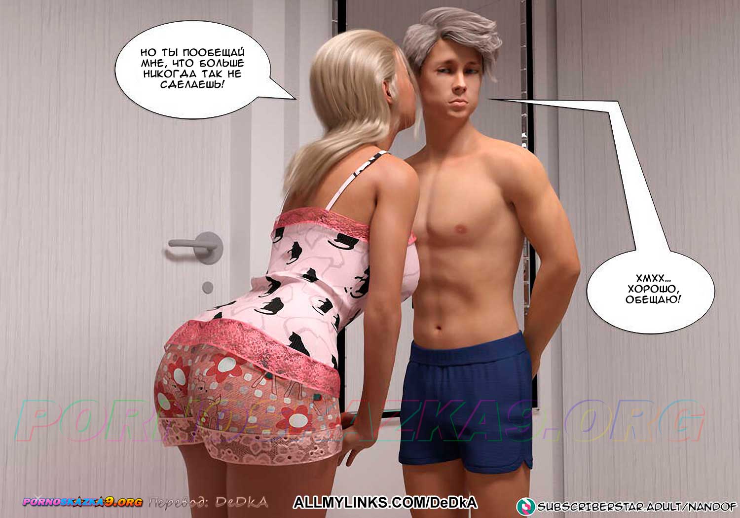 pornoskazka__secret_lessons_3_045 Порно комикс Секретные уроки. Часть 3. ОБНОВЛЕНО!!! ДОБАВЛЕНЫ НОВЫЕ СТРАНИЦЫ!!!