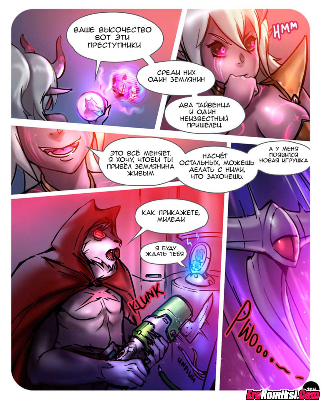 071-1 Порно комикс "SEXпедиция. Часть 2".