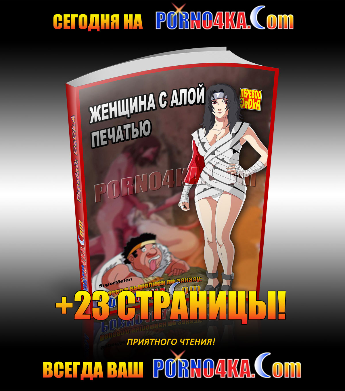 porno4ka_today_02-05-2020 Порно комикс "Похотливая семейка. Часть 84: На карантине".