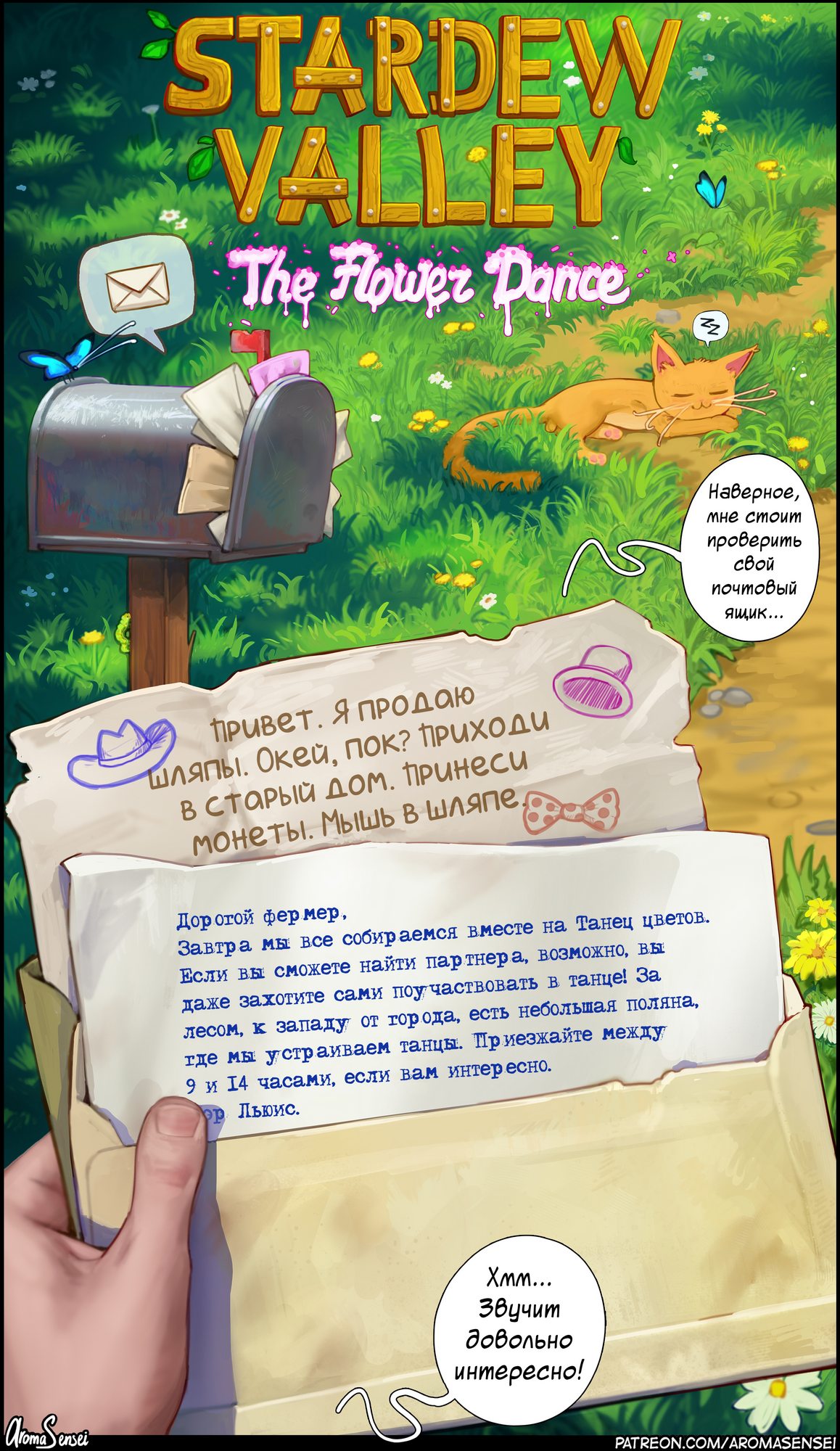 1-19 Порно комикс Танец цветов. Aroma Sensei.