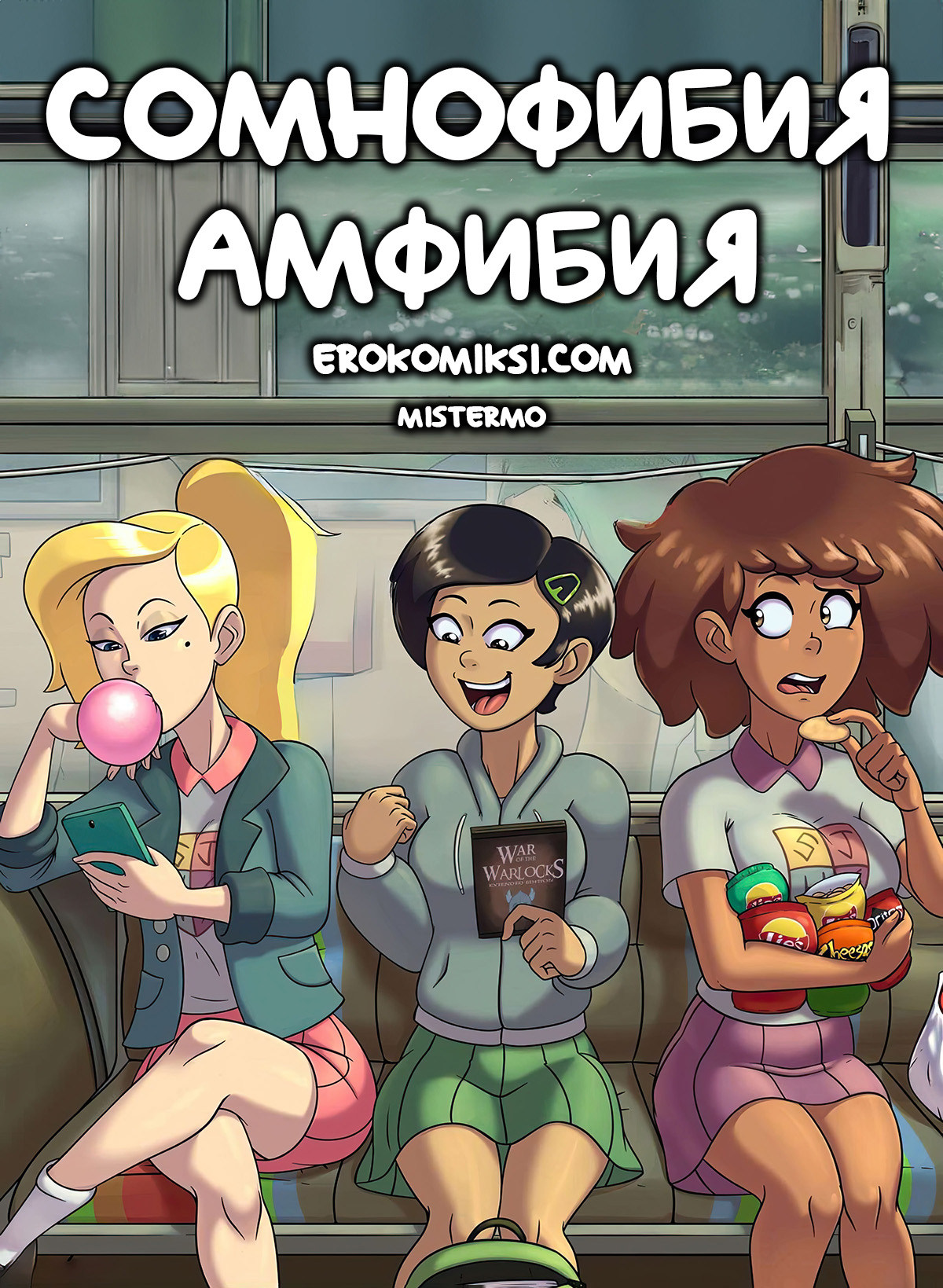 000-36 Порно комикс Сомнофибия. Амфибия.