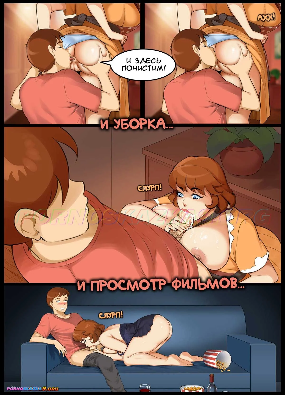7-3 Порно комикс Счастливая семья. Часть 9.