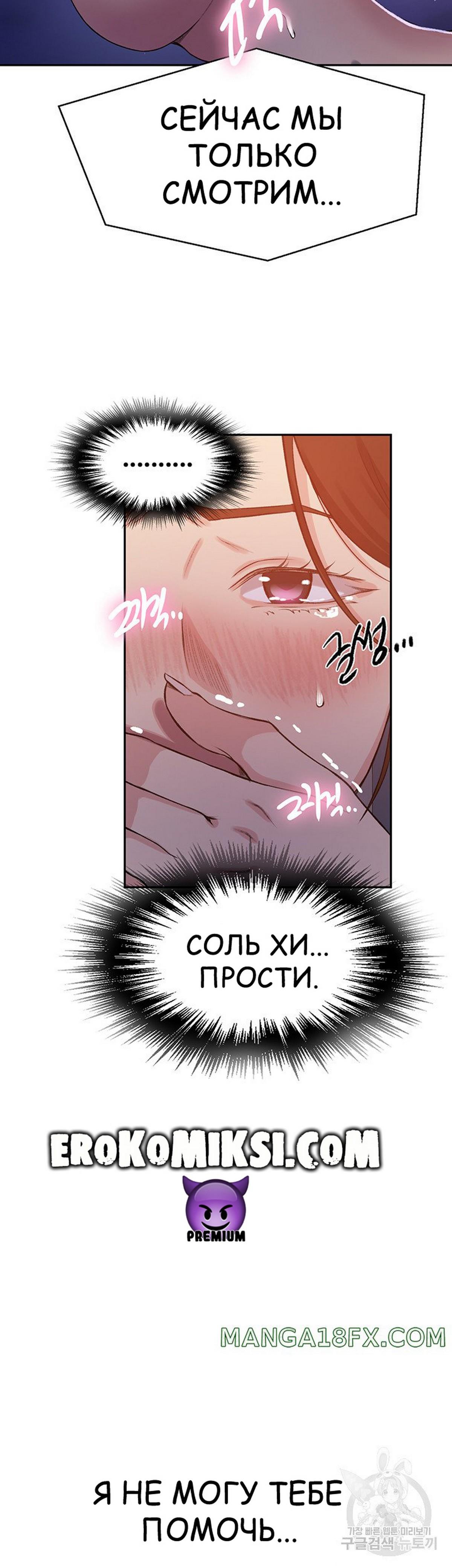 11-14 Порно комикс Тайное обучение. Часть 199.