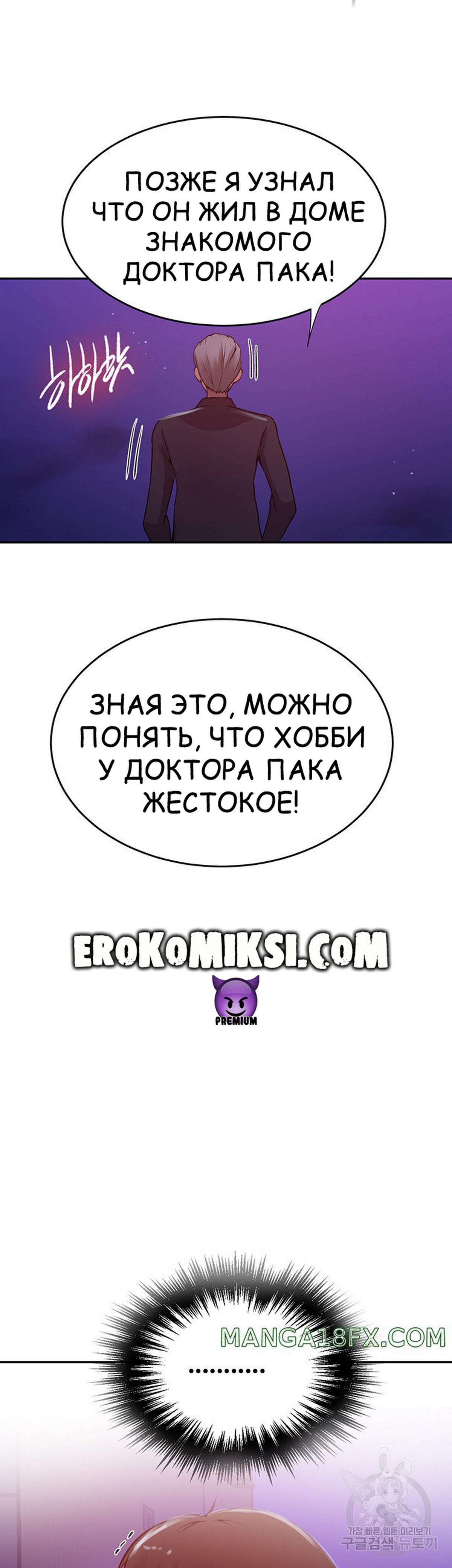 27-4 Порно комикс Тайное обучение. Часть 199.
