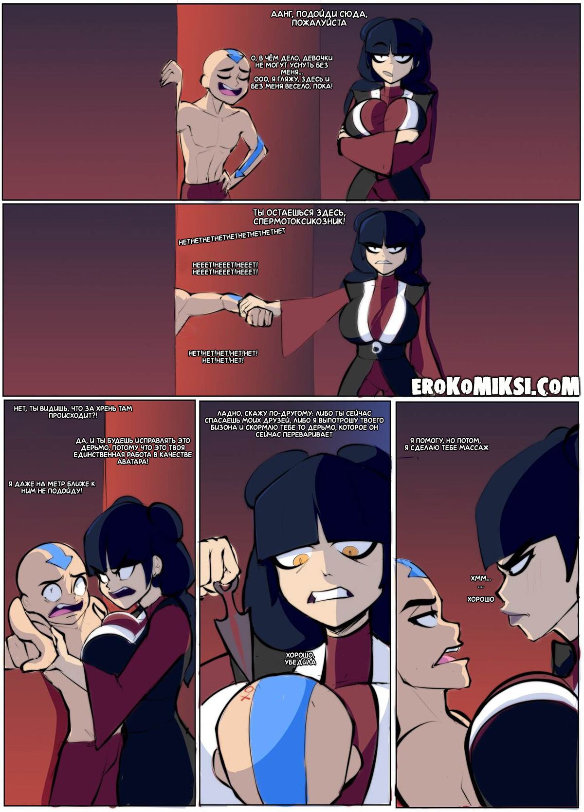 huge-tits-azula-legend-of-aang-but-hes-azulas-simp-dgoger-9 Порно комикс Аватар. Легенда об Аанге, но он просто шестёрка Азулы. ОБНОВЛЕНО!!! ДОБАВЛЕНЫ НОВЫЕ СТРАНИЦЫ!!!