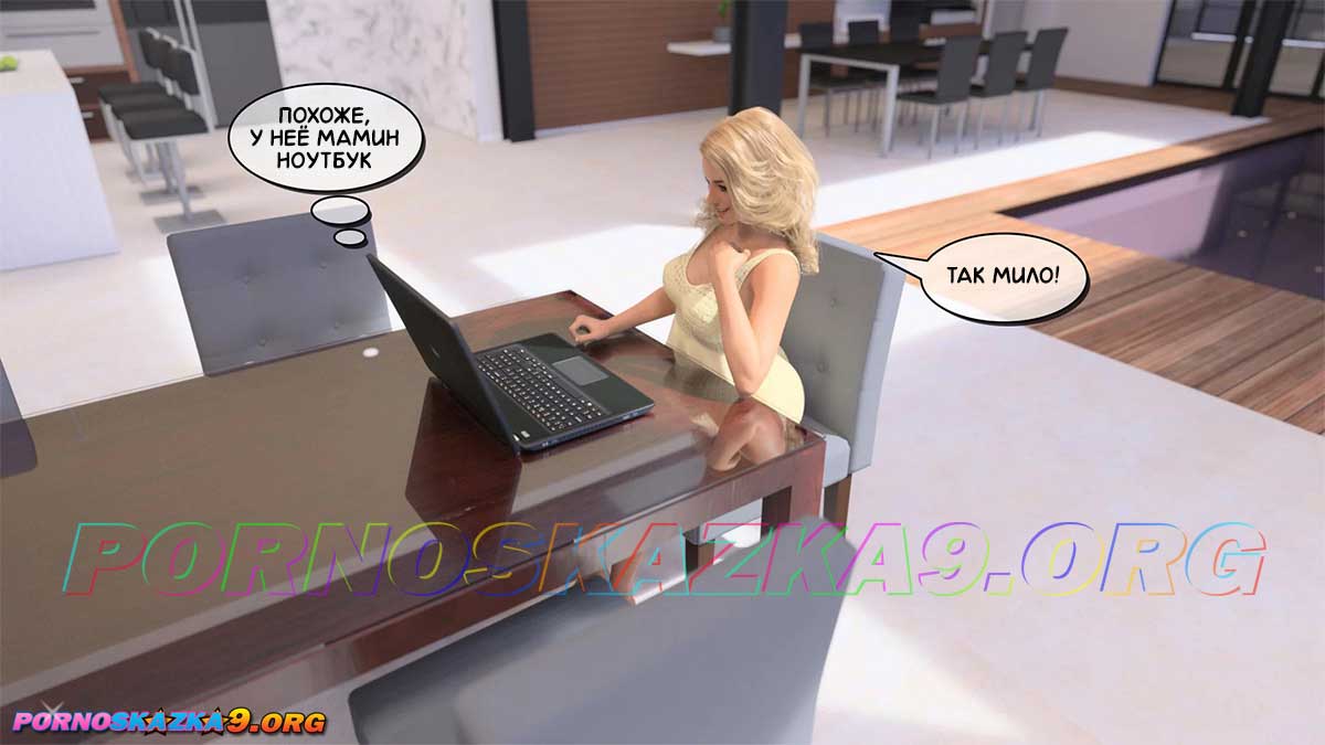 pornoskazka9-org__aunt_vicky_4-1_004 Порно комикс Тетя Вики, изменившая нашу жизнь. Глава 4. Часть 1.