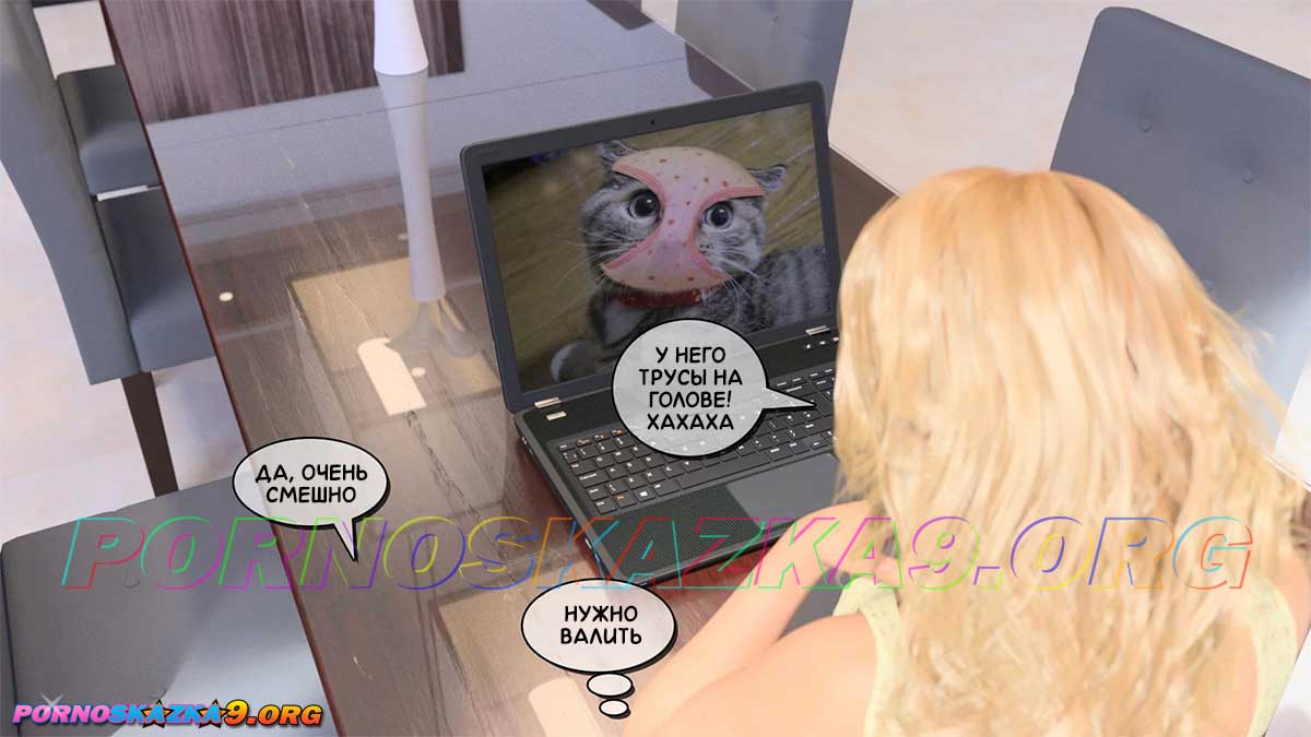 pornoskazka9-org__aunt_vicky_4-1_015 Порно комикс Тетя Вики, изменившая нашу жизнь. Глава 4. Часть 1.