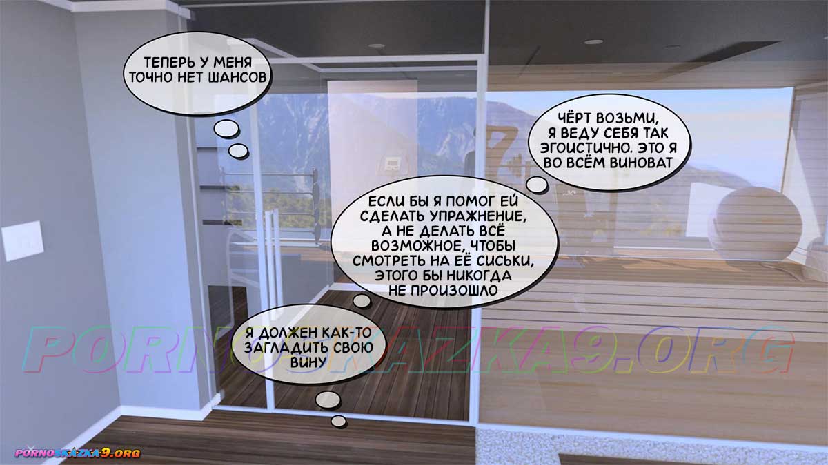 pornoskazka9-org__aunt_vicky_5-1_002 Порно комикс Тётя Вики, изменившая нашу жизнь. Глава 5. Часть 1.