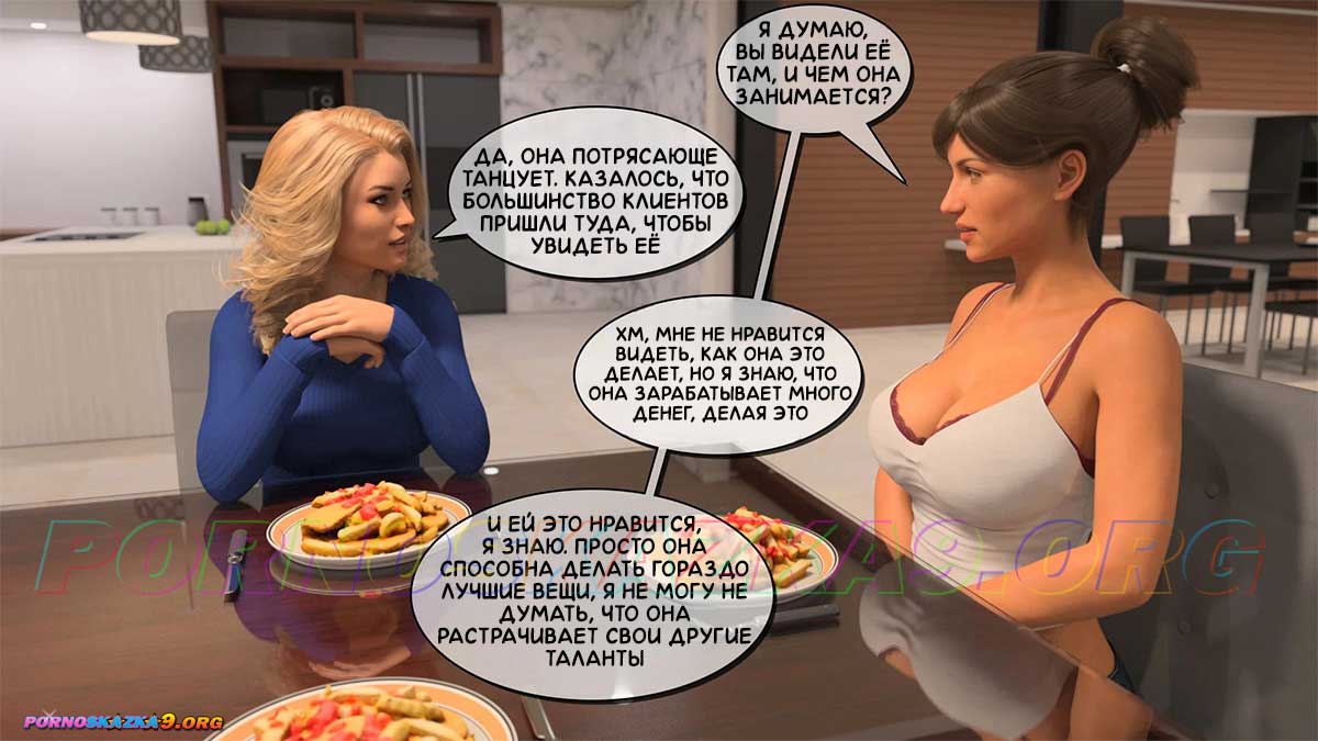 pornoskazka9-org__aunt_vicky_5-1_004 Порно комикс Тётя Вики, изменившая нашу жизнь. Глава 5. Часть 1.