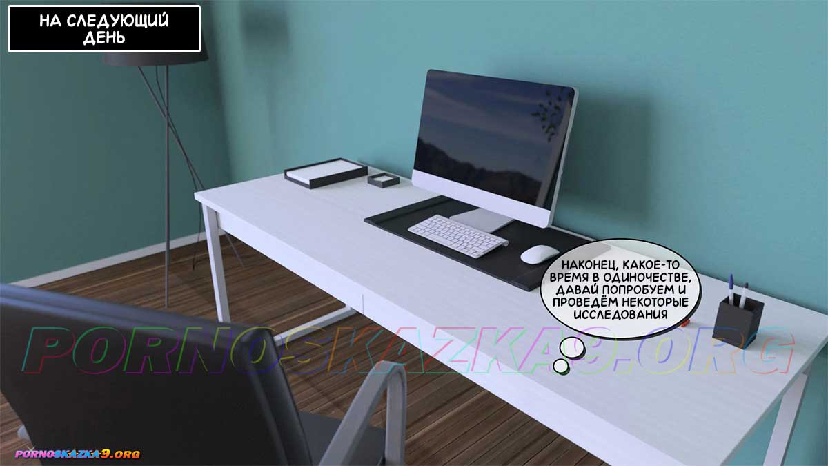 pornoskazka9-org__aunt_vicky_5-1_010 Порно комикс Тётя Вики, изменившая нашу жизнь. Глава 5. Часть 1.
