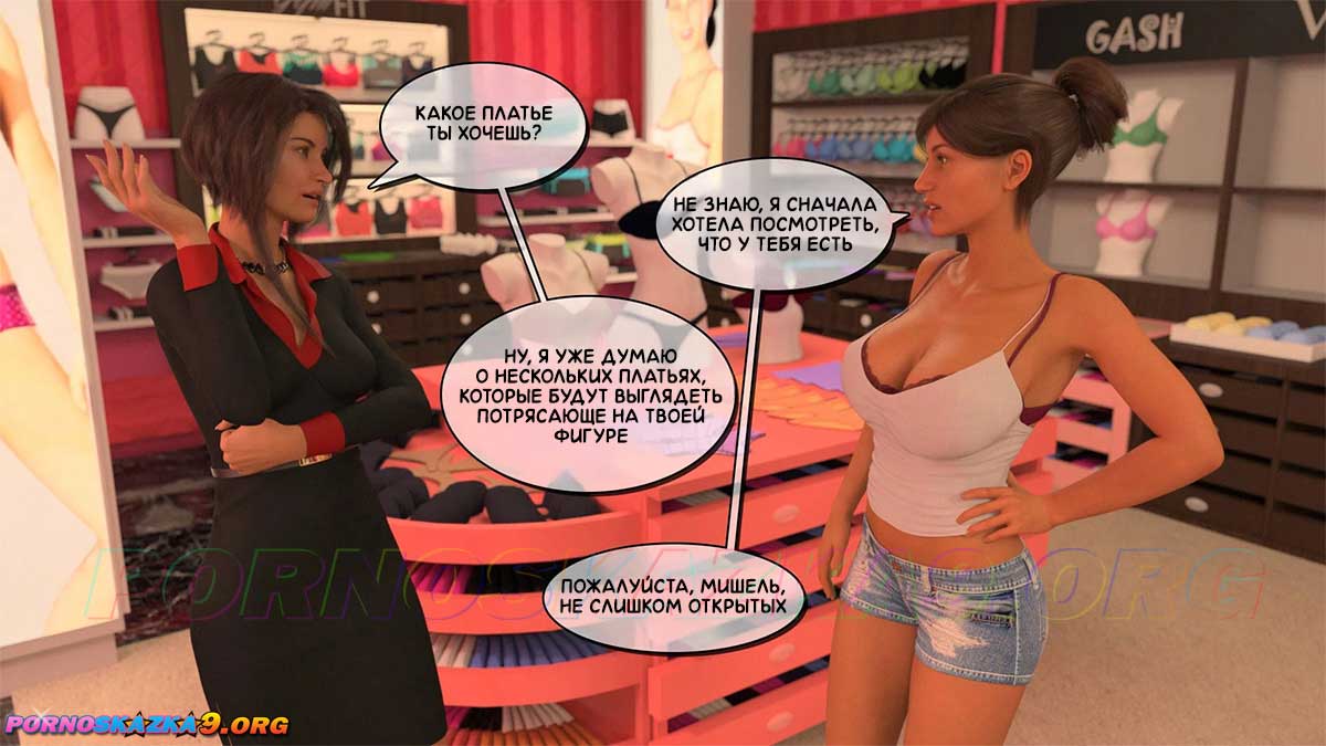 pornoskazka9-org__aunt_vicky_6-2_011 Порно комикс Тётя Вики, изменившая нашу жизнь. Глава 6. Часть 2.