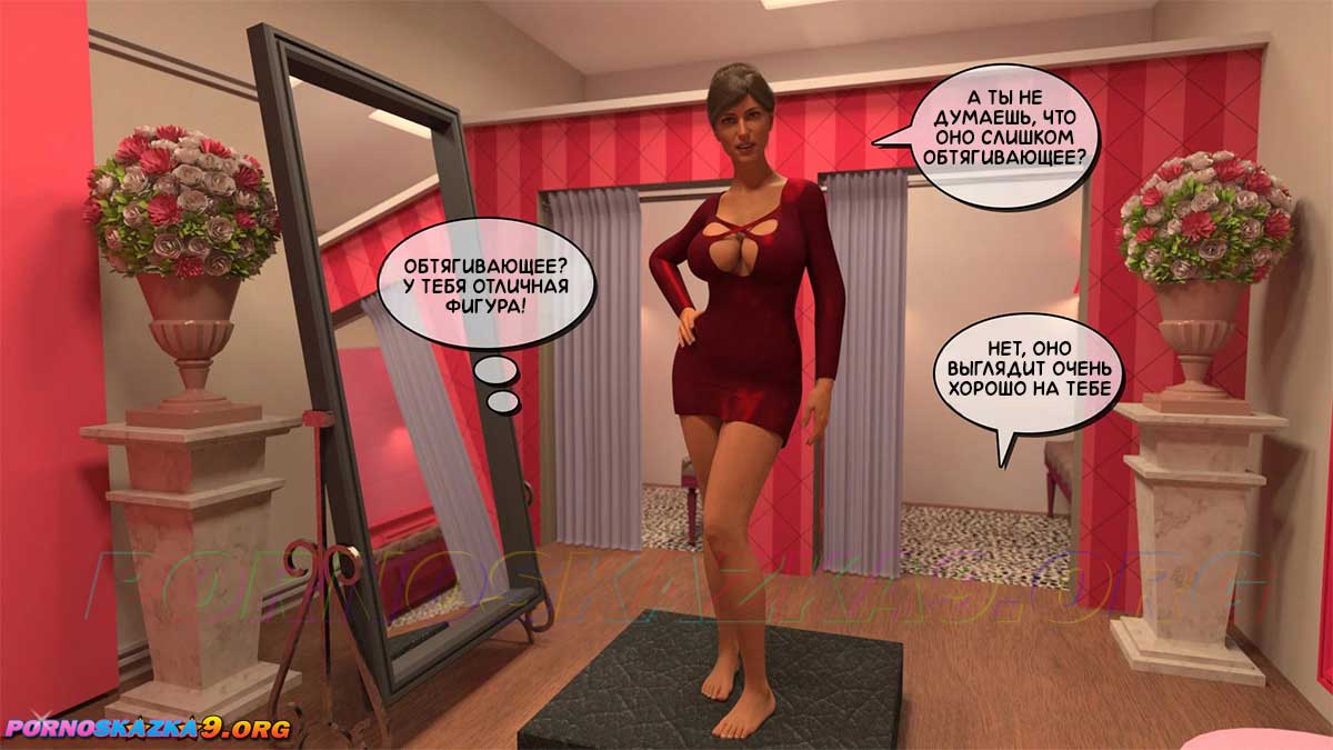 pornoskazka9-org__aunt_vicky_6-2_032 Порно комикс Тётя Вики, изменившая нашу жизнь. Глава 6. Часть 2.