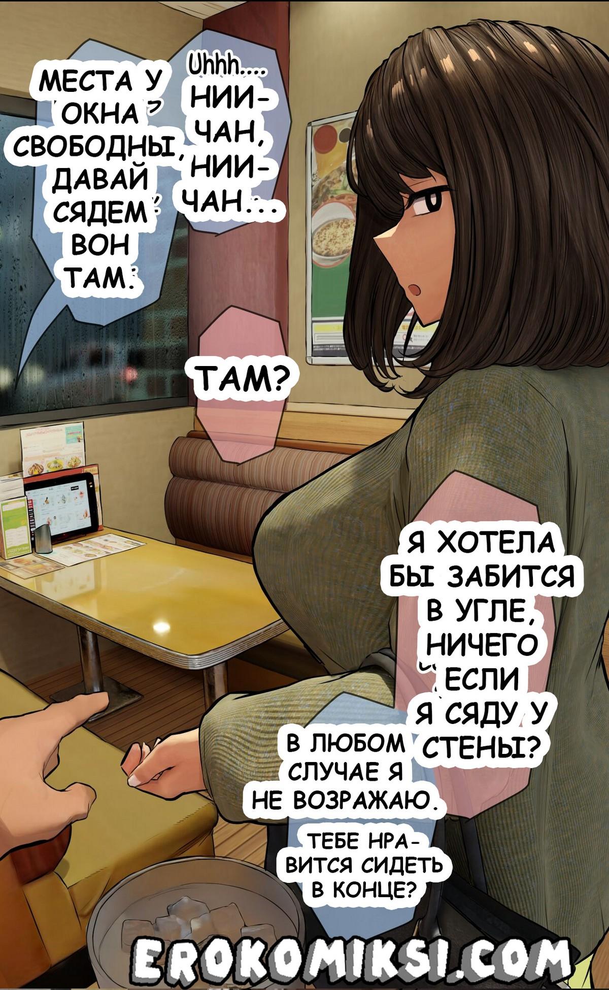 15-50 Порно комикс Разговоры с старшей сестрой. Глава 1. Часть 7: Поход в магазин.